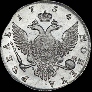 Рубль 1754 года, СПБ-BS-IМ