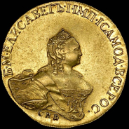 10 рублей 1756 года, СПБ-BS