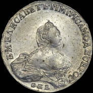 Рубль 1756 года, СПБ-BS-IМ