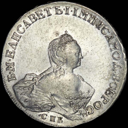 Рубль 1756 года, СПБ-BS-IМ