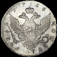 Рубль 1756 года, СПБ-BS-IМ