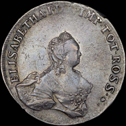 96 копеек 1757 года, "Ливонез"