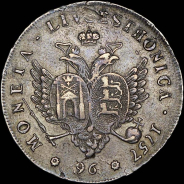 96 копеек 1757 года, "Ливонез"