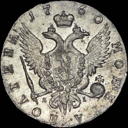 Полтина 1760 года, СПБ-BS-ЯI