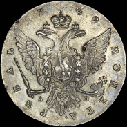 Рубль 1762 года, ММД-ДМ