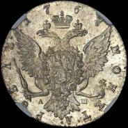 Рубль 1767 года  СПБ-ТI-АШ