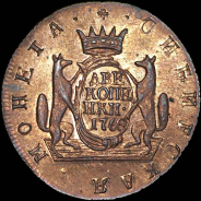 2 копейки 1768 года, КМ, "Сибирские". Новодел