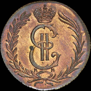 2 копейки 1768 года, КМ, "Сибирские". Новодел