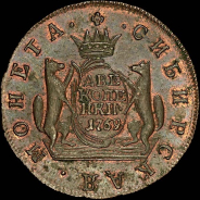 2 копейки 1769 года, КМ, "Сибирские"