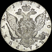 Рубль 1772 года  СПБ-ТI-АШ