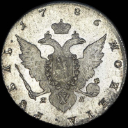 Рубль 1786 года, СПБ-ТI-ЯА