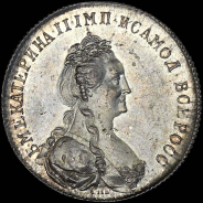 Полтина 1788 года, СПБ-ЯА. Новодел