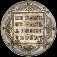 Полтина 1797 года, СМ-ФЦ