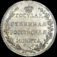 Полтина 1802 года, СПБ-АИ