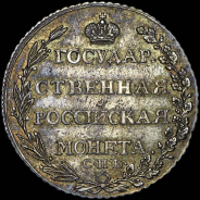 Полтина 1804 года, СПБ-ФГ