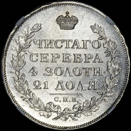 Рубль 1814 года, СПБ-ПС