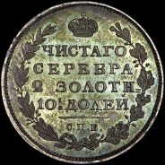 Полтина 1814 года, СПБ-МФ