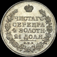 Рубль 1817 года, СПБ-ПС