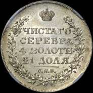 Рубль 1819 года, СПБ-ПС