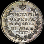 Рубль 1829 года, СПБ-НГ