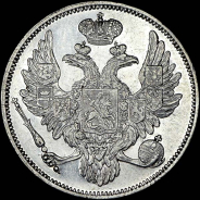 6 рублей 1830 года, СПБ