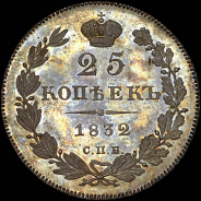 25 копеек 1832 года, СПБ-НГ