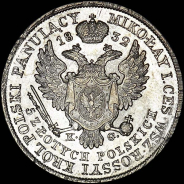 5 злотых 1832 года, KG