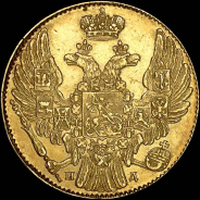 5 рублей 1834 года, СПБ-ПД