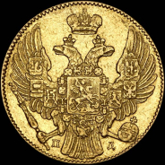 5 рублей 1837 года, СПБ-ПД