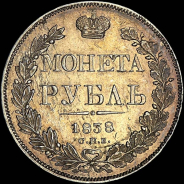 Рубль 1838 года, СПБ-НГ