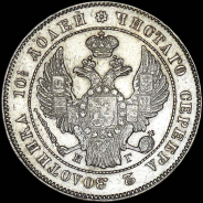 Полтина 1839 года, СПБ-НГ