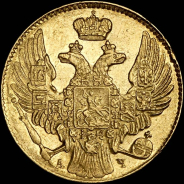 5 рублей 1841 года, СПБ-АЧ