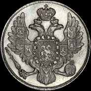 3 рубля 1842 года, СПБ