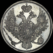 3 рубля 1844 года, СПБ