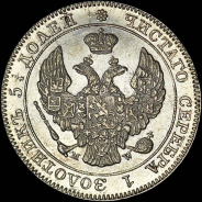 25 копеек - 50 грошей 1846 года, MW