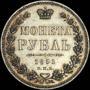 Рубль 1851 года, СПБ-ПА