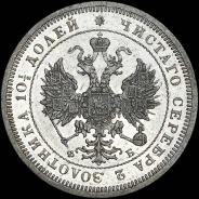 Полтина 1859 года, СПБ-ФБ