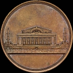 Медаль 1859 года "Открытие памятника Николаю I в здании Санкт-Петербургской биржи"