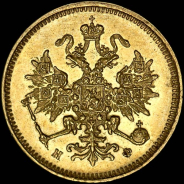 3 рубля 1879 года, СПБ-НФ