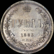 Рубль 1883 года, СПБ-ДС