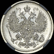 15 копеек 1884 года, СПБ-АГ