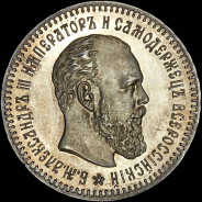 25 копеек 1888 года, АГ