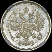 10 копеек 1890 года, СПБ-АГ