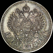 Рубль 1892 года, АГ