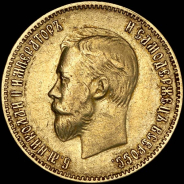 10 рублей 1909 года, ЭБ