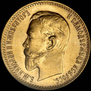 5 рублей 1909 года, ЭБ