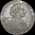 Рубль 1723 года, ОК