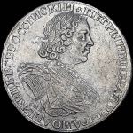 Рубль 1725 года, СПБ