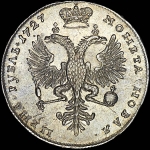 Рубль 1727 года