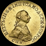 5 рублей 1762 года  СПБ